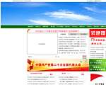 汉中市红十字会