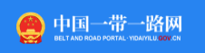 一带一路